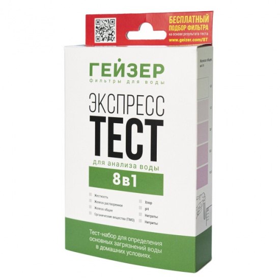 Экспресс-тест ГЕЙЗЕР 8 показателей - 1